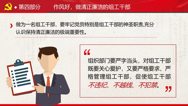 组织系统巩固深化主题教育党支部党课PPT