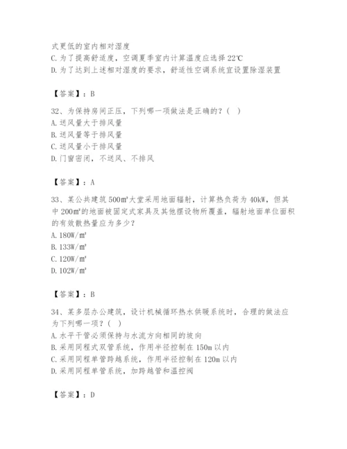 公用设备工程师之专业知识（暖通空调专业）题库汇编.docx