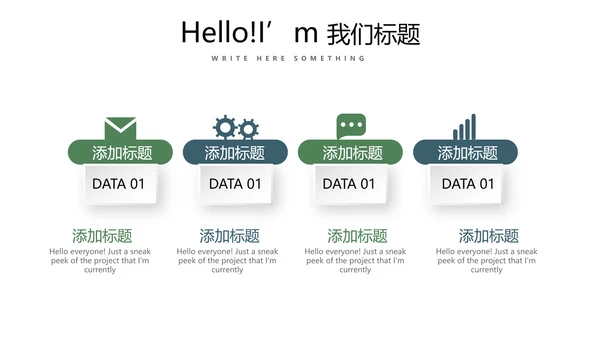 简约卡通校园足球运动动态PPT