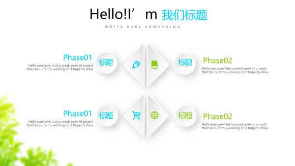 夏日清凉动态PPT模板