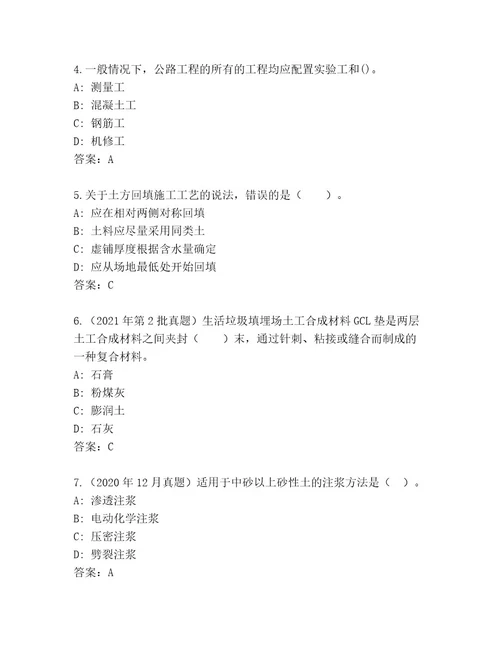 内部国家二级建造师考试题库（含答案）