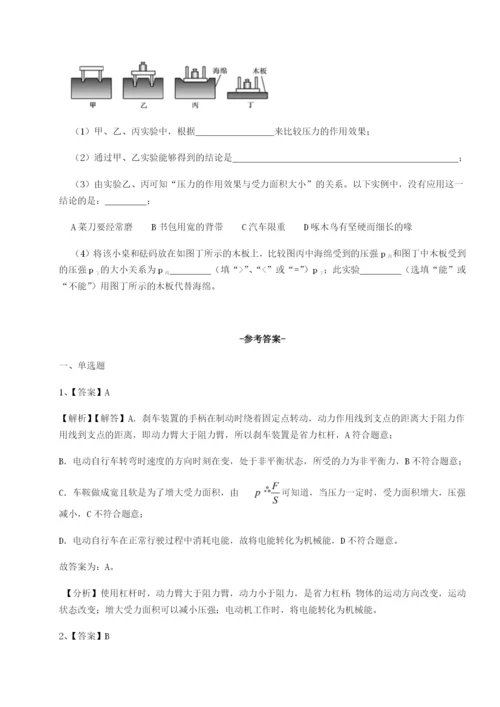 强化训练福建龙海第二中学物理八年级下册期末考试专题练习试题（解析卷）.docx