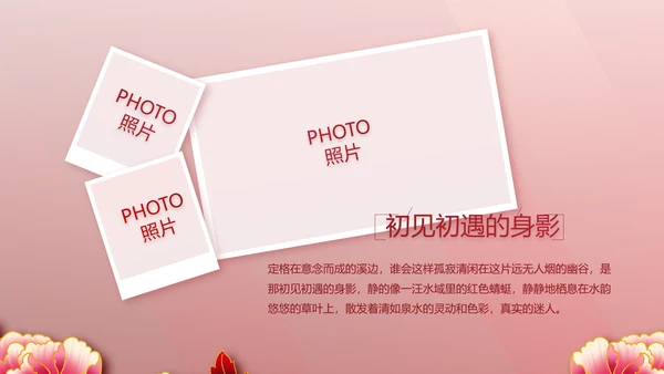 红色喜庆毕业典礼通用动态PPT模板