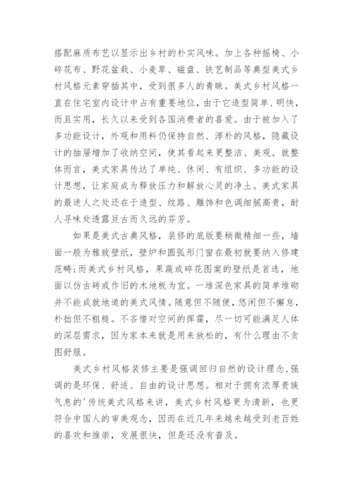 环艺论文开题报告.docx
