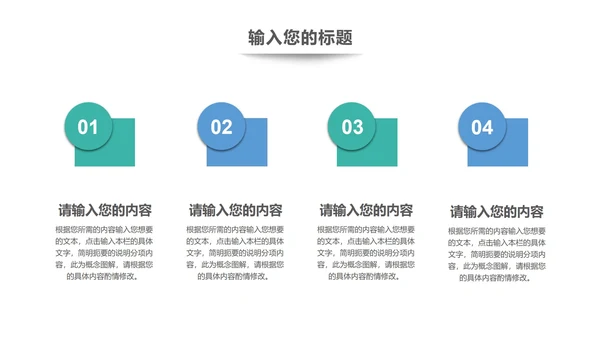 绿色几何风企业宣传PPT模板