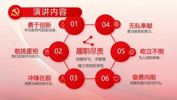 红色党建党支部工作总结汇报PPT党课