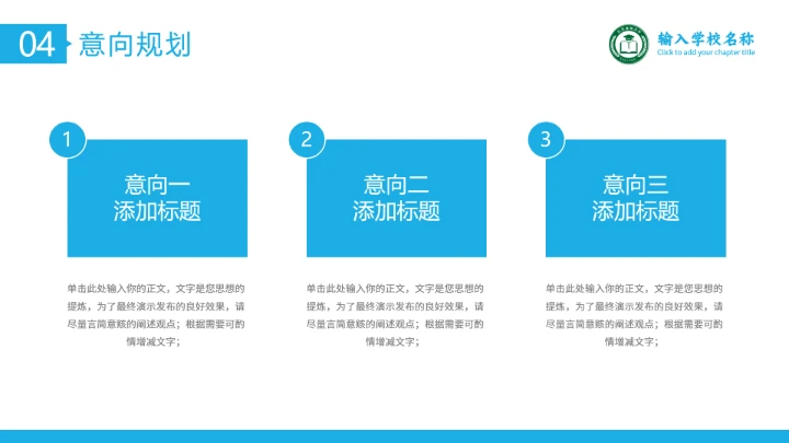 蓝色通用博士研究生复试申请汇报PPT