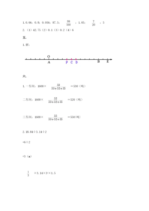 苏教版小升初数学模拟试卷及参考答案（考试直接用）.docx