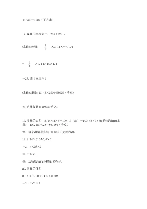 小升初数学应用题50道附答案【满分必刷】.docx