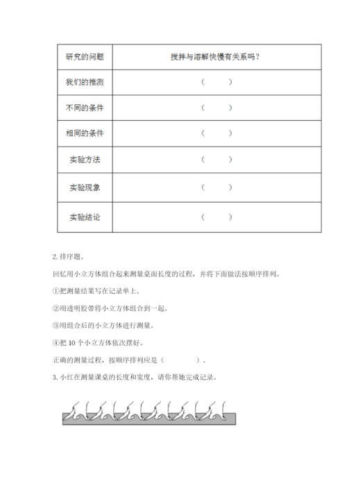 教科版一年级上册科学期末测试卷精品【完整版】.docx