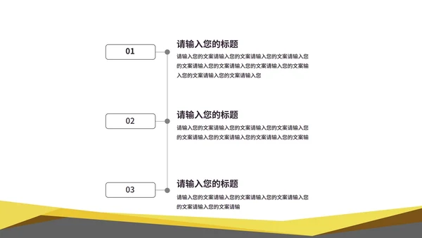 黄色微立体投资理财营销策划方案PPT模板