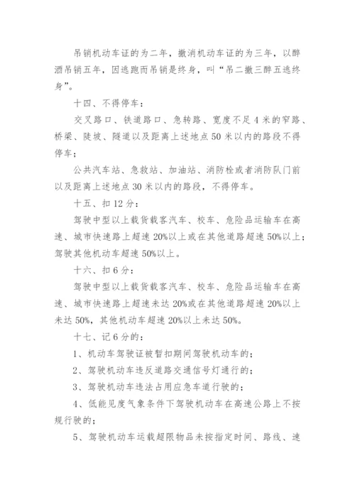 科目四考试技巧必过口诀.docx