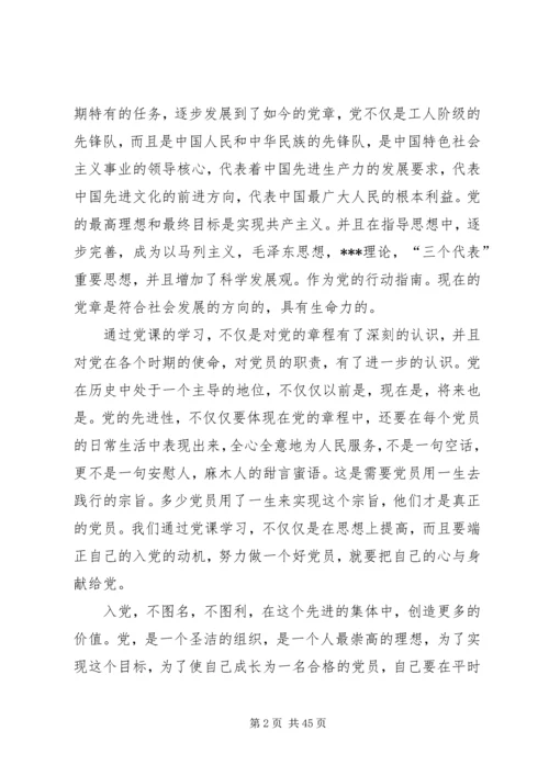 认真学习党的历史.docx