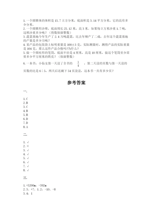 河南省【小升初】2023年小升初数学试卷加精品答案.docx