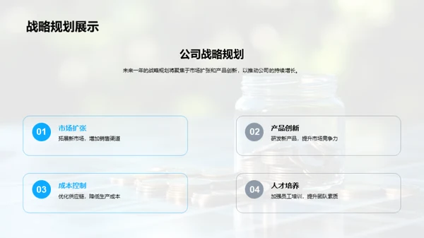 财务全览与策略前瞻