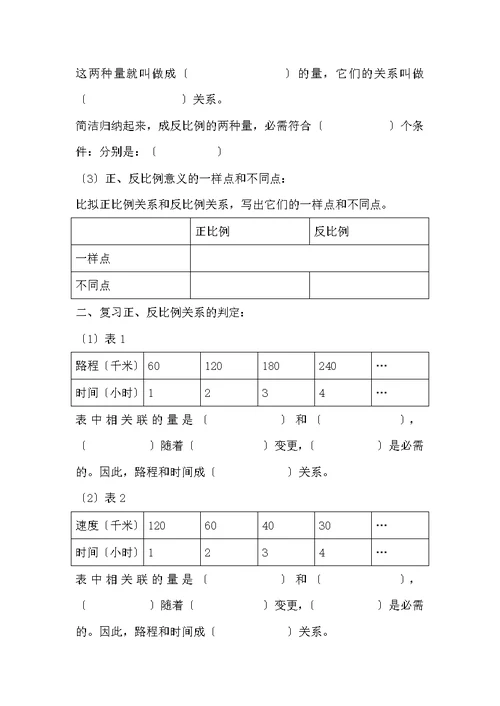 应用题3-图形的变换