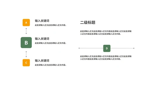 小清新清明节气汇报主题演讲PPT模板