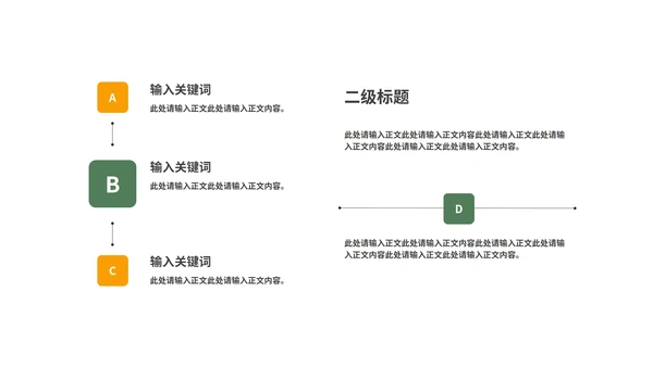 小清新清明节气汇报主题演讲PPT模板