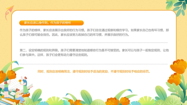 坏习惯好习惯的力量主题分享会PPT模板