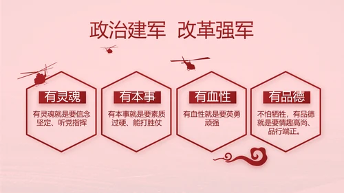 十九届五中全会公报学习十四五规划PPT