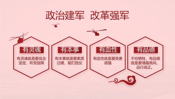 十九届五中全会公报学习十四五规划PPT