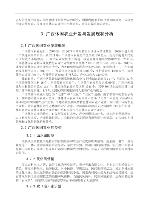 吴艳香毕业论文初稿.docx