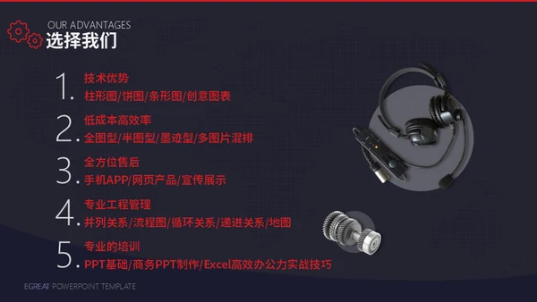 工业时代机械齿轮通用PPT模板