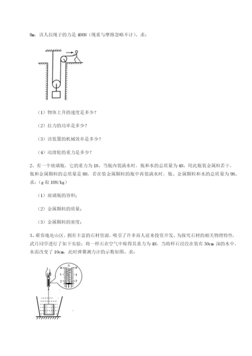 强化训练江苏南通市田家炳中学物理八年级下册期末考试章节测评A卷（解析版）.docx