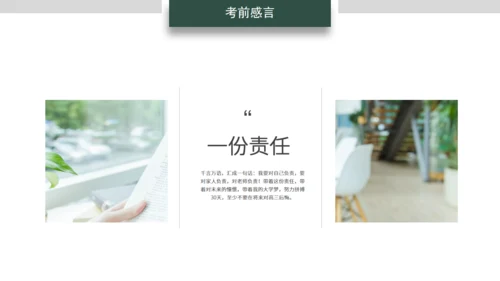 无奋斗不青春团队合作通用PPT模板
