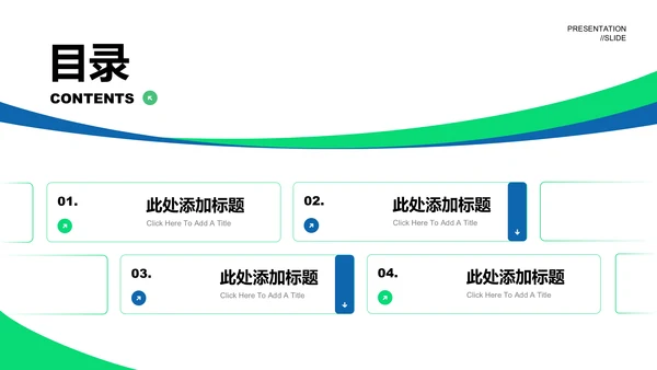 绿色简约学术毕业答辩演示PPT模板