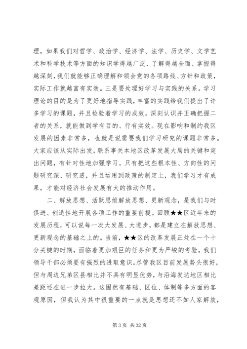 区委书记关于加强执政能力建设的讲话_1 (2).docx