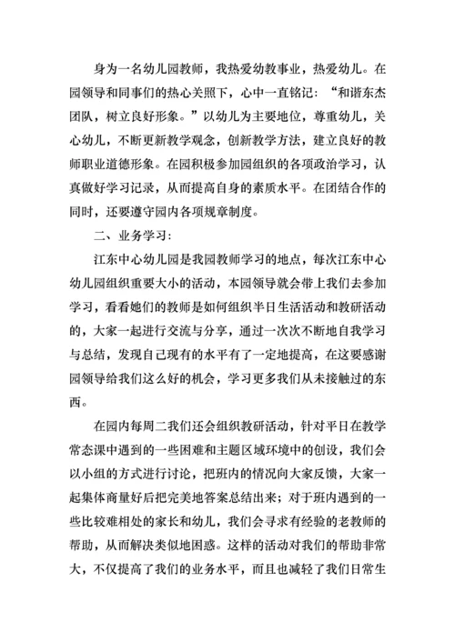 2022年教师工作个人述职报告九篇.docx