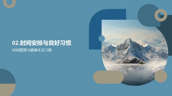 初三挑战之路