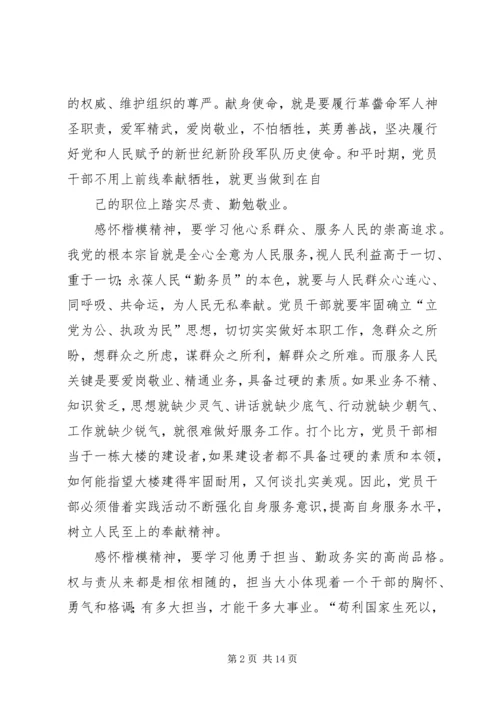 学习朱彦夫精神心得体会 (2).docx