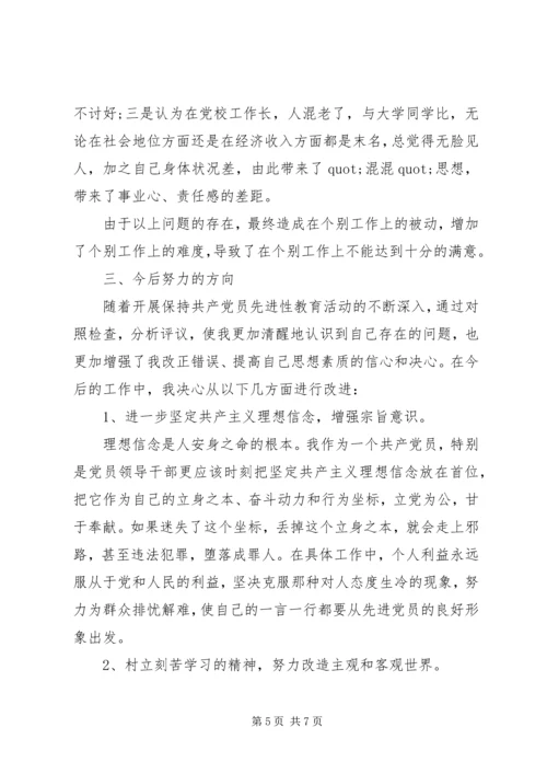 我党性分析材料(12).docx