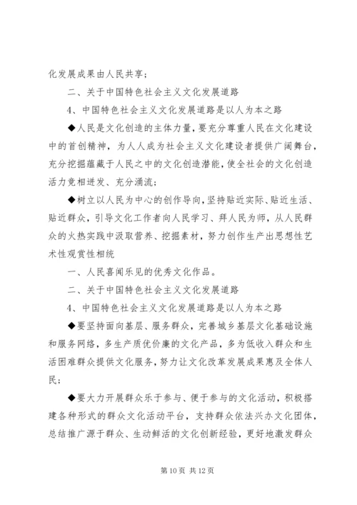 学校文化建设汇报材料 (8).docx