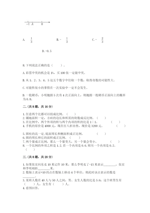 北师大版六年级数学下学期期末测试题及答案【新】.docx