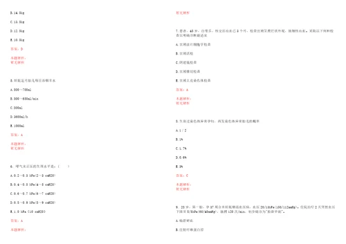 2022年01月无锡市卫生计生委直属事业单位公开招聘320名高端及紧缺性人才长期一考试参考题库含详解