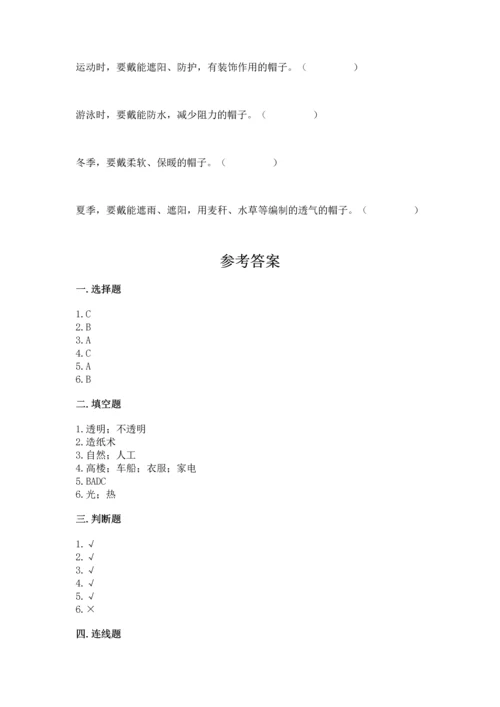 教科版二年级上册科学期末测试卷（实验班）.docx