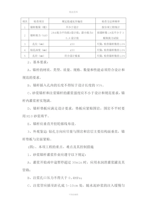 高速公路XX隧道V级浅埋A型段洞身开挖及初期支护专项施工方案.docx