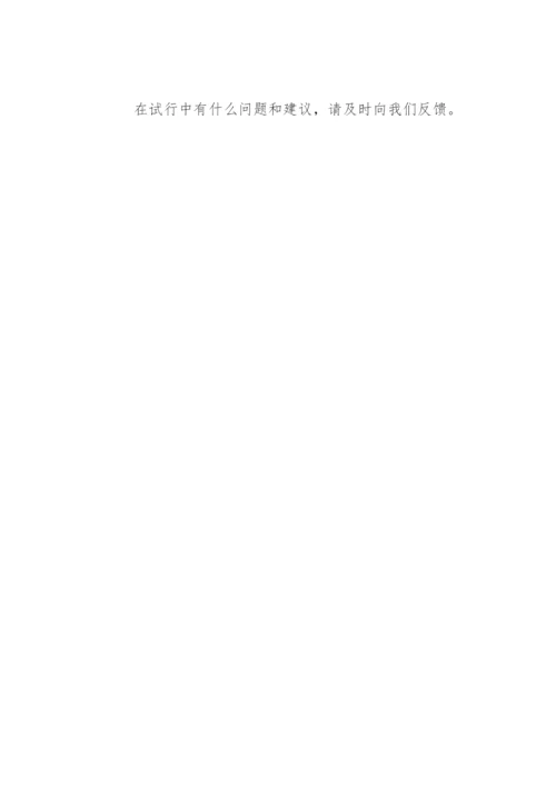 河北省防暑降温费标准的通知.docx