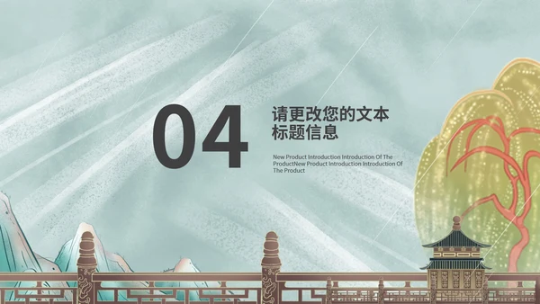 中国风清明时节主题教育汇报PPT模板