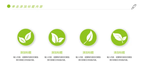 绿色唯美少儿足球艺术培训俱乐部PPT模板