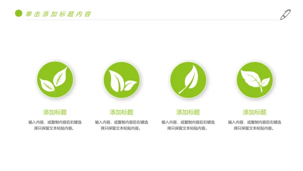 绿色唯美少儿足球艺术培训俱乐部PPT模板