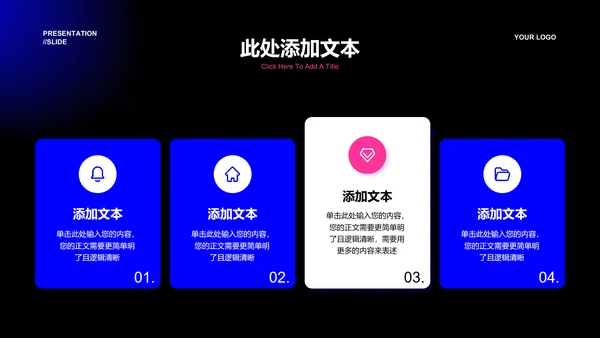 粉紫色渐变营销提案演示PPT模板