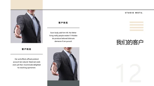 淡雅大方北欧风公司简介创意设计PPT模板