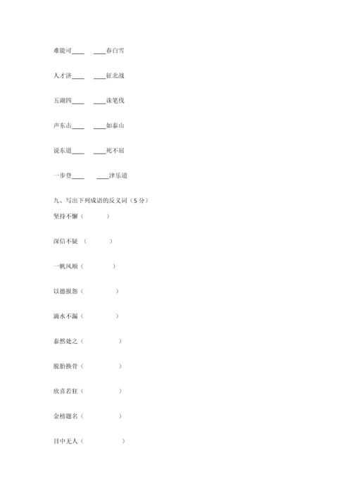 2023年小学生成语知识竞赛试题.docx