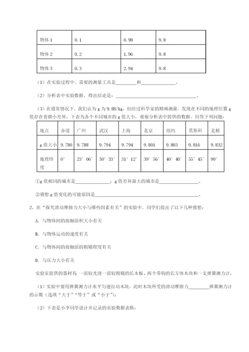 滚动提升练习四川遂宁市第二中学物理八年级下册期末考试专题测评试题（详解）.docx