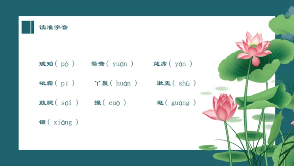 刘姥姥进大观园红楼梦西湖断桥通用PPT模板