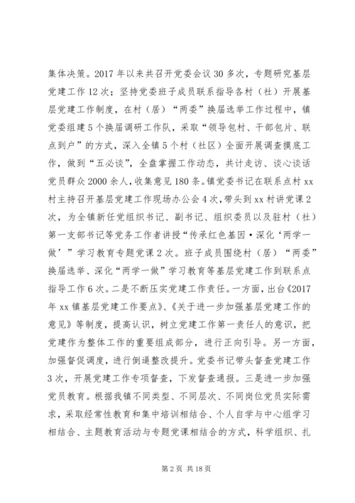 乡镇某年前三季度工作总结暨某年工作计划.docx